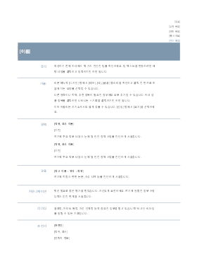 이력서(기본적인 디자인) 이력서(기본적인 디자인)